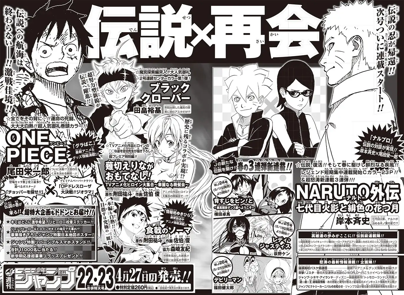 Naruto Gaiden : The Seventh Hokage Chapter 0 2